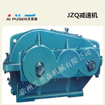 JZQ減速機(jī)